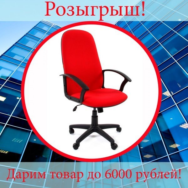 В подарок полезный товар победителю!